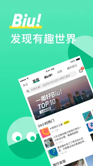 穷游出境游-出境游旅行软件 screenshot 1