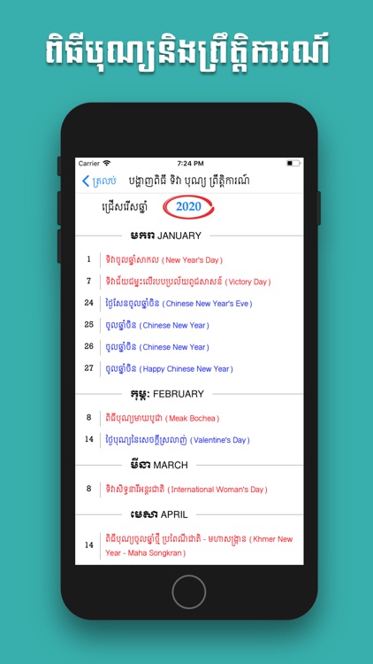 Khmer Calendar 100 Years screenshot-4