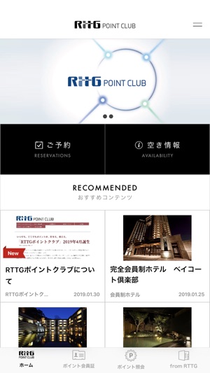 RTTGポイントクラブ