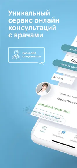 Game screenshot Цифровая Клиника mod apk