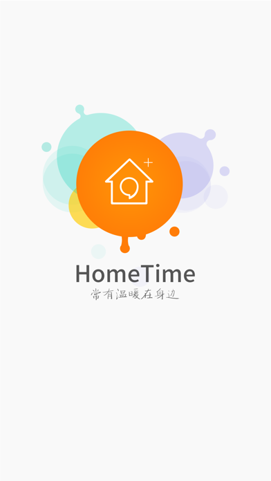 Screenshot #1 pour HomeTime-能给电视打电话的视频通话应用