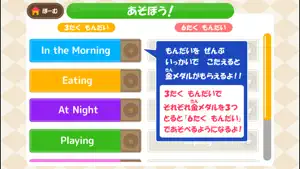 みて！きいて！かんたん英語カード【旺文社】 screenshot 4