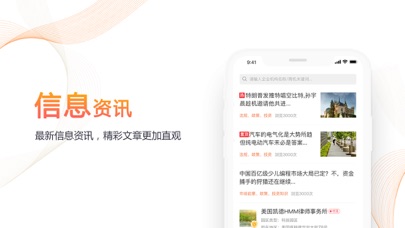 Screenshot #2 pour 优投-有投必帮