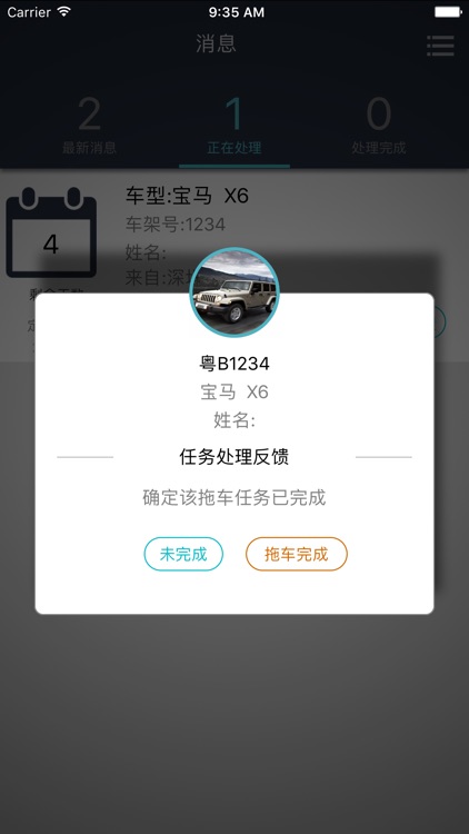 寻车无忧