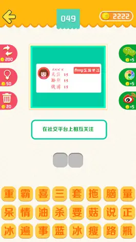 Game screenshot I Love Putonghua hack