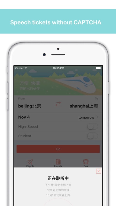 China Train Ticket for 12306官网 Screenshot
