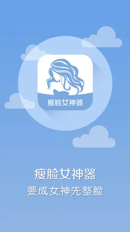 Game screenshot 瘦脸女神器-整容女神一派 mod apk