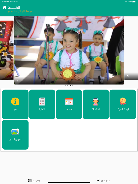 Screenshot #4 pour Master of Education