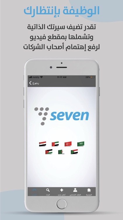 سفن seven