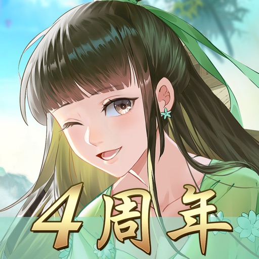 誅仙