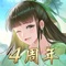 ●遊戲特色