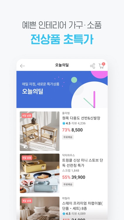 오늘의집 - No.1 인테리어 필수앱 screenshot-6
