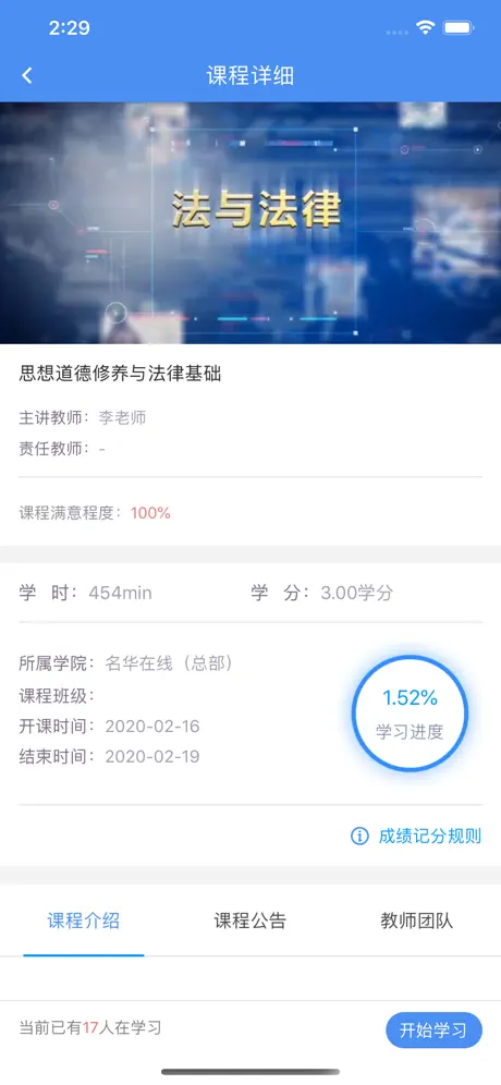 YH在线学堂