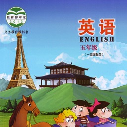 英语五年级上下册北京课改版