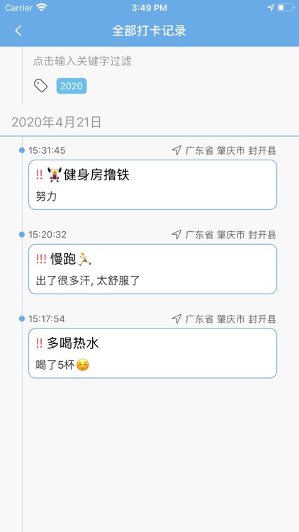 我的目标 - iTarget screenshot-5