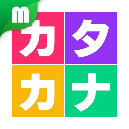 Katakana Japanese Lesson icon