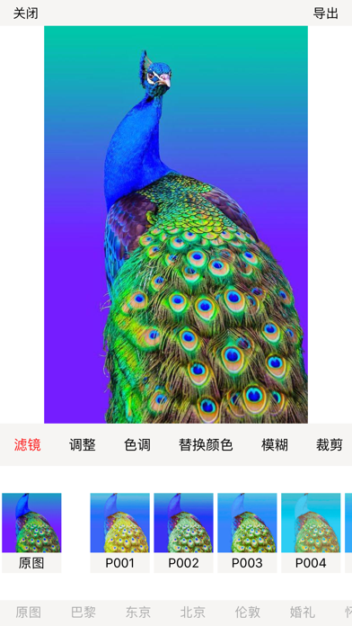 Screenshot #1 pour PISA - 新一代修图神器