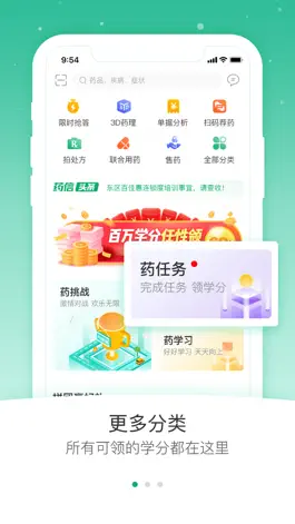 Game screenshot 药信-药学专家，值得信赖 mod apk