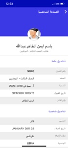 Myschool Libya screenshot #2 for iPhone