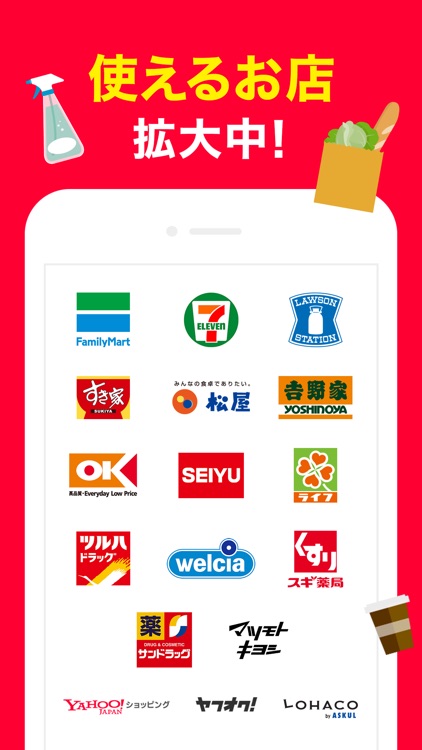 PayPay-ペイペイ(キャッシュレスでスマートにお支払い) screenshot-5