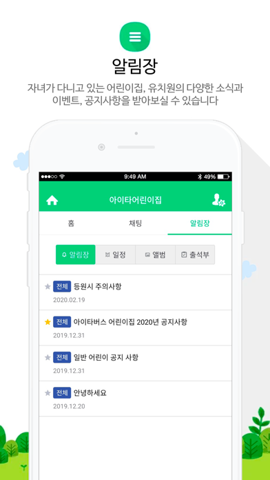 아이타버스 전자출결 app screenshot 3