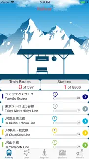 railway.jp iphone screenshot 1