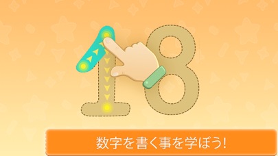 数字数え方の幼児向け知育アプリ・３歳以上の幼児向け英語ゲームのおすすめ画像1