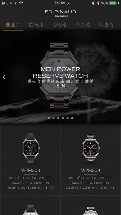EP Horlogerie Screenshot