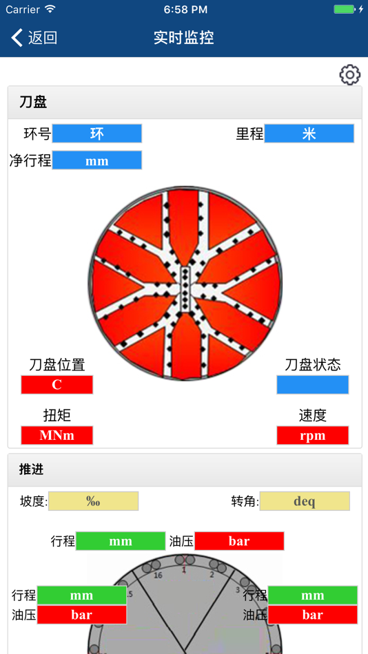 #4. 盾构先锋 (iOS) 由: 上海智越领航科技有限公司