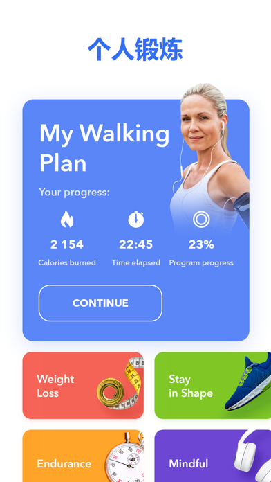 GetFit的计步器 screenshot