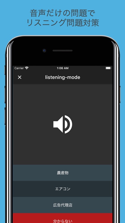 初心者のための英語 screenshot-4