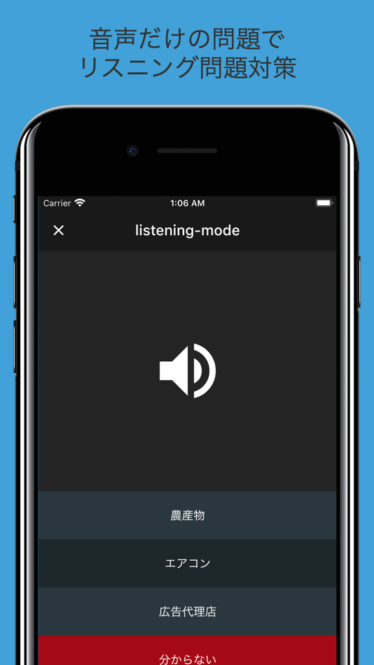 #5. 初心者のための英語 (iOS) 由: JAT LLP