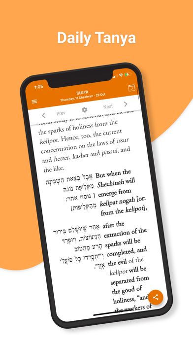 Chayenu Daily Torah Study Screenshot