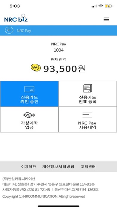 NRC Biz Screenshot
