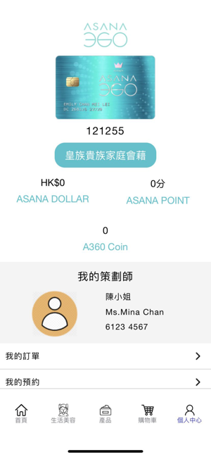 ASANA360(圖2)-速報App