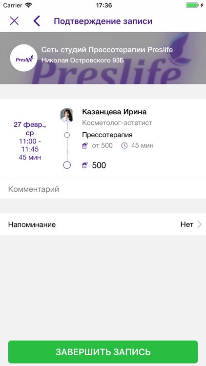 Preslife screenshot-5