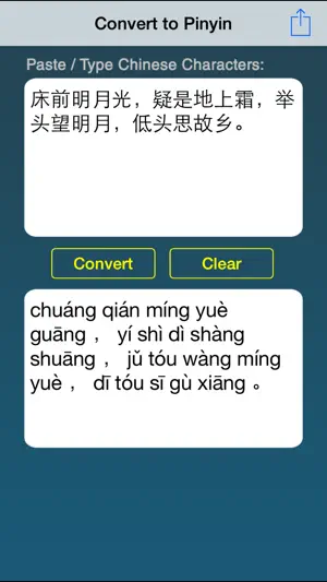 Convert To Pinyin screenshot 1