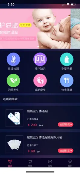 Game screenshot 呵护总监 mod apk