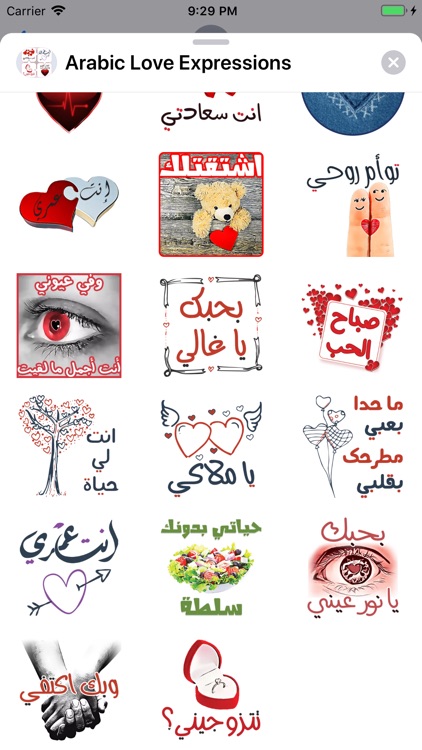 Arabic Love Expressions