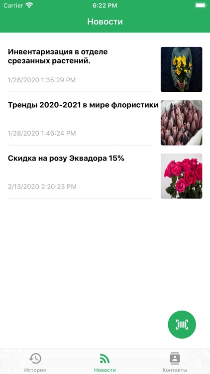 Амстердам Флора