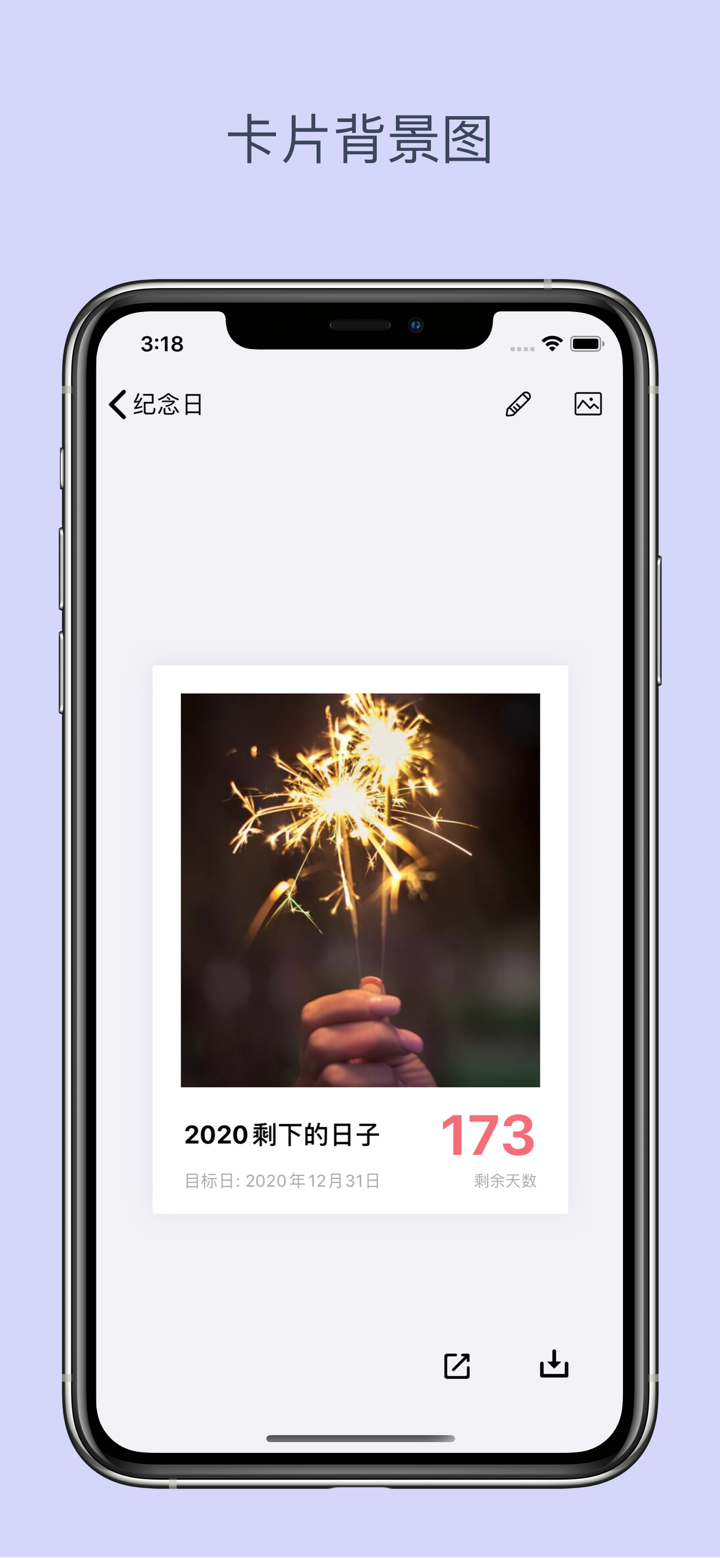 Days备忘日-纪念重要的日子 screenshot 6