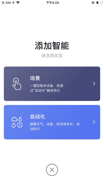 美狐Smart screenshot-3