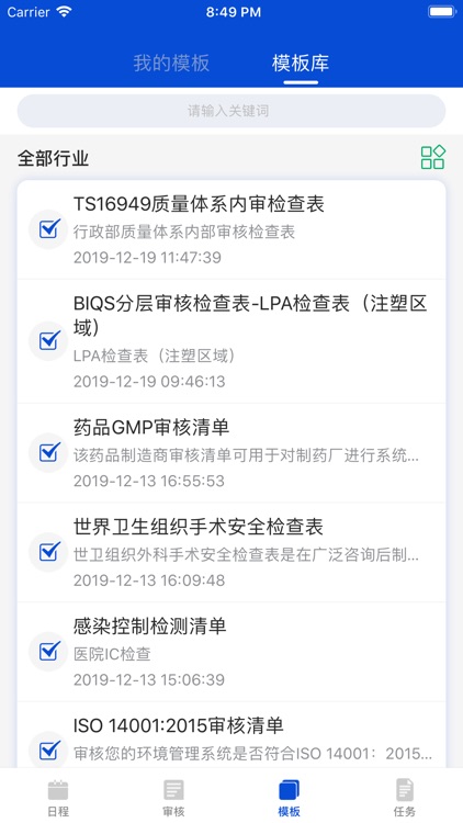 易审核 screenshot-3