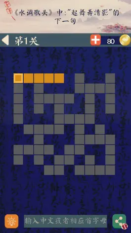 Game screenshot 中文填字 - 文字达人最爱精美填词游戏 mod apk