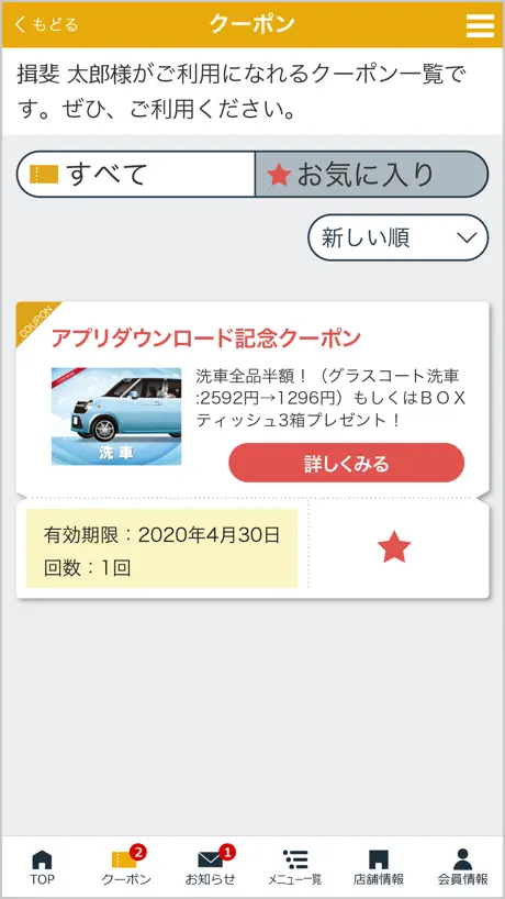 揖斐石油グッドパス