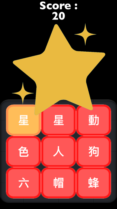 Find Chinese Word Puzzle Screenshot
