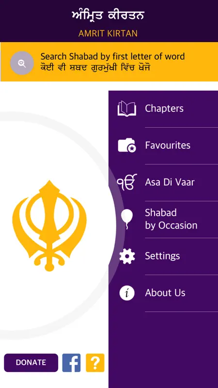 Amrit Kirtan screenshot 1 of 9