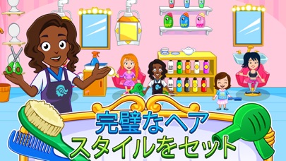 My Town : Beauty Spa Saloonのおすすめ画像2