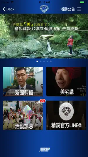 精銳建設 screenshot 4
