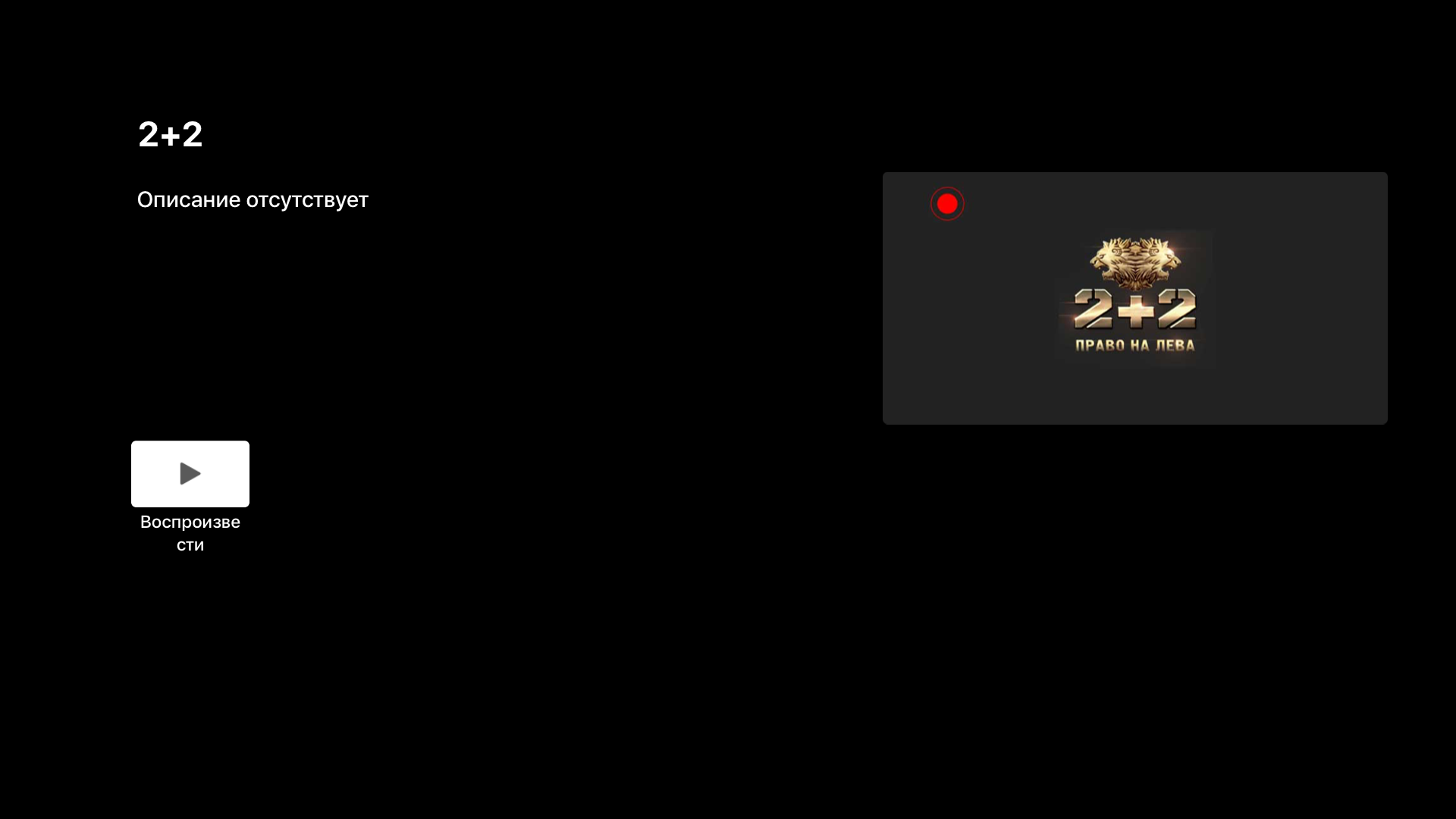 TCPlay screenshot 4